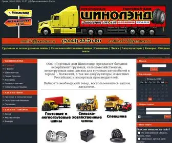Shinoland.ru(ТД Шинолэнд грузовые с) Screenshot