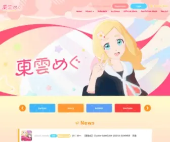 Shinonomemegu.com(This domain may be for sale) Screenshot