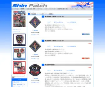 Shinpatch.com(Shin Patch Web Shop) Screenshot