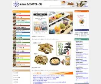 Shinpoh.com(グルメコンシェルジュ　シンポフーズ) Screenshot