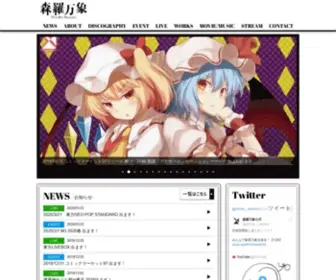 Shinrabansho-Music.com(東方を中心に活動しているサークル森羅万象) Screenshot