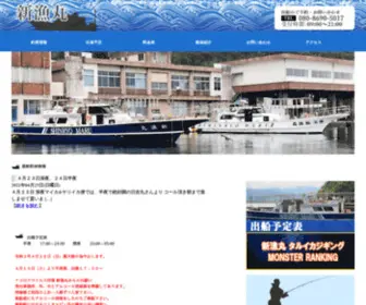 Shinryomaru2.com(福井県、美浜町) Screenshot