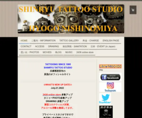 Shinryu.net(兵庫県) Screenshot