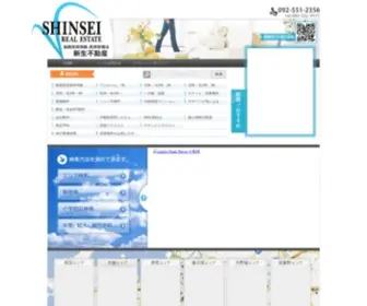 Shinsei-Rent.com(福岡市南区賃貸マンション) Screenshot