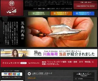 Shinsei.asia(長崎の郷土料理と寿司を味わう) Screenshot