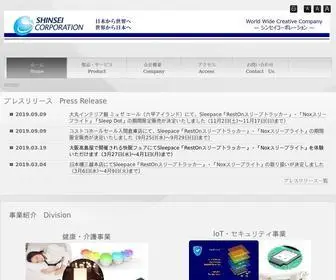 Shinseicorp.com(株式会社シンセイコーポレーション) Screenshot