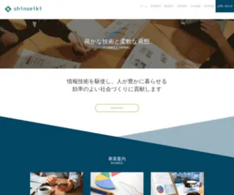 Shinseiki-J.com(ホーム) Screenshot