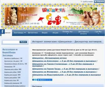 Shinshilka.ua(Зоомагазин) Screenshot