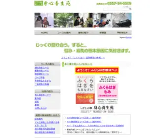 ShinShin-Yojoen.com(shinshin yojoen) Screenshot