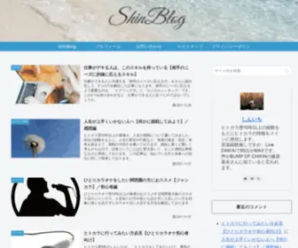 ShinShin82.com(ShinBlog) Screenshot