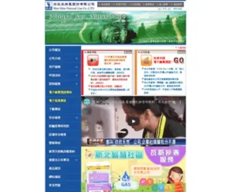 Shinshingas.com.tw(欣欣天然氣股份有限公司) Screenshot