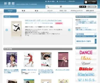 Shinshokan.co.jp(新書館) Screenshot