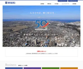 Shinshowa.co.jp(注文住宅) Screenshot