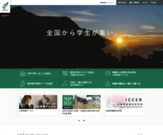 Shinshu-U.ac.jp(国立大学法人信州大学) Screenshot