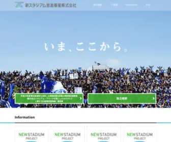 Shinstadium.co.jp(Shinstadium) Screenshot