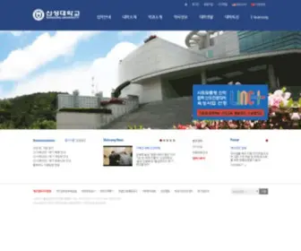 Shinsung.ac.kr(신성대학교) Screenshot
