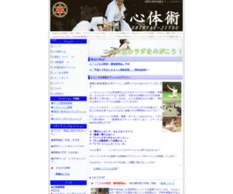 Shintai-Jitsu.jp(護身術) Screenshot