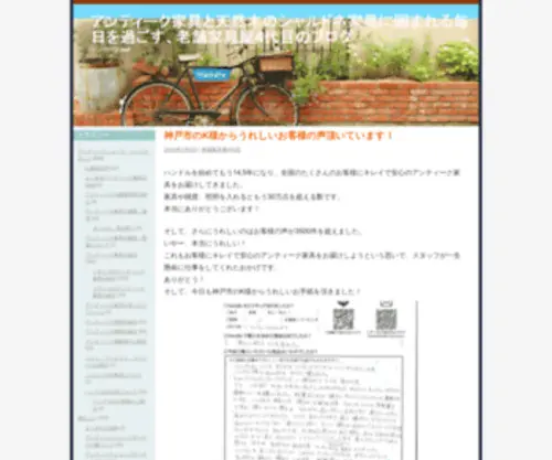Shintaro-M.net(Shintaro M) Screenshot