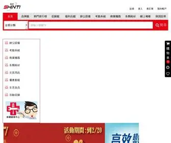 Shinti.com.tw(新緹網路商城) Screenshot