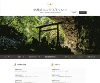 Shinto-Cocoro.jp Screenshot