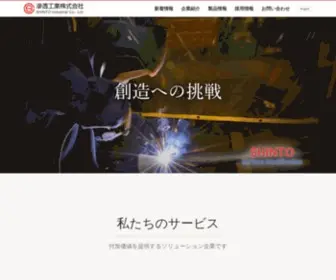 Shinto-Lance.co.jp(滲透工業株式会社は、金属材料) Screenshot