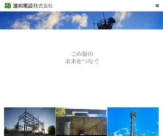 Shinwa-Densetsu.biz(進和電設株式会社｜発電所・道路・公共施設等) Screenshot