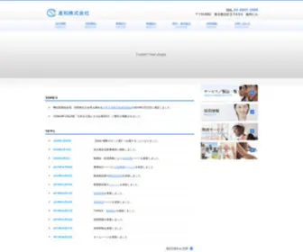 Shinwa-Head.co.jp(Shinwa Head) Screenshot