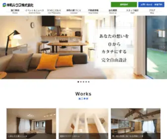 Shinwahouse.co.jp(Shinwahouse) Screenshot