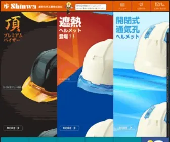 Shinwakagaku.co.jp(進和化学工業株式会社は、"進んで和を求める"を創業) Screenshot