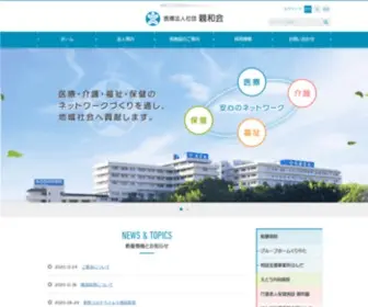 Shinwakai-Hosp.com(医療法人社団親和会（公式ホームページ）) Screenshot