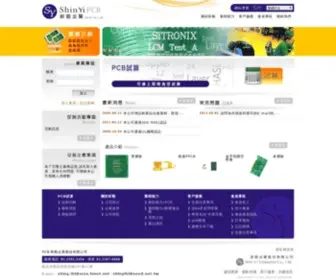 Shinyih.net(PCB昕毅公司) Screenshot