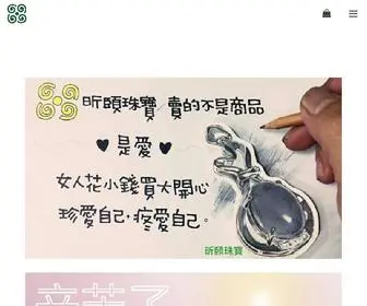 Shinyijewel.com(首頁) Screenshot