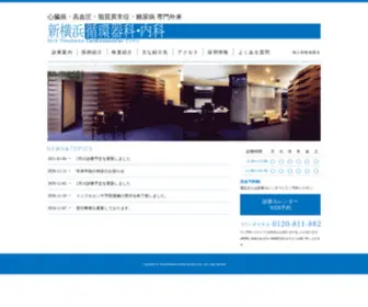 Shinyoko-J.com(新横浜) Screenshot