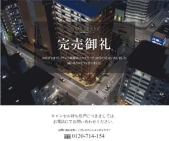 Shinyoko-S.com(新横浜駅徒歩8分) Screenshot
