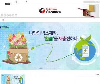 Shinyongpandora.com(을지로) Screenshot