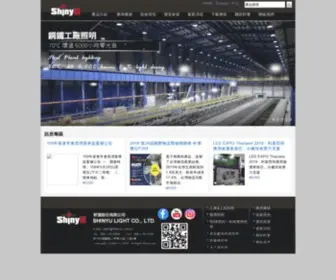 Shinyou.com.tw(軒豊 Shinyu 智慧照明解決方案) Screenshot