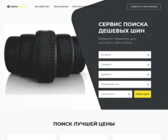 Shinysearch.ru(Сервис) Screenshot