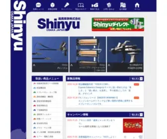 Shinyusan.com(進勇商事株式会社) Screenshot