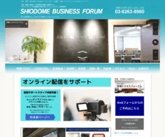 Shiodome-A.co.jp(Shiodome A) Screenshot