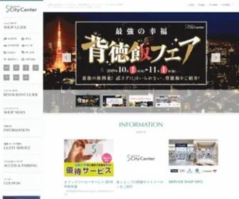Shiodome-CC.com(新橋にある汐留シティセンターは、東京タワー) Screenshot