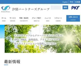 Shiodome.co.jp(汐留パートナーズ) Screenshot