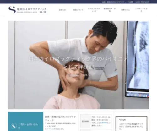 Shiokawachiro.com(Shiokawachiro) Screenshot