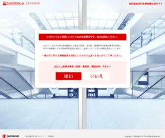 Shionogi.tv(Webカンファレンス) Screenshot