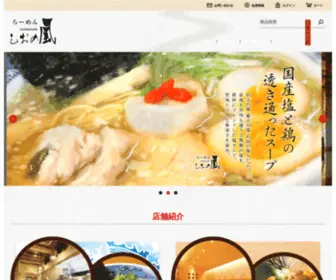 Shionokaze.co.jp(Shionokaze) Screenshot