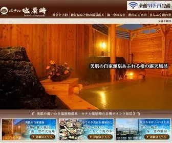 Shioyazaki.com(公式HP最安値保証) Screenshot