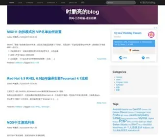 Shipengliang.com(时鹏亮的Blog) Screenshot