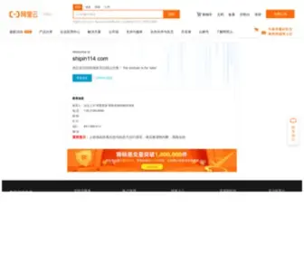 Shipin114.com(域名售卖) Screenshot