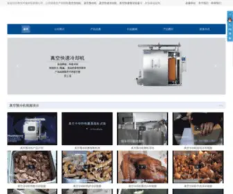 Shipinchuanshu.com(青岛环速科技有限公司) Screenshot