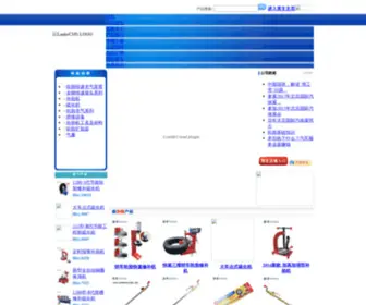 Shipingauto.com(陕西世平汽车保修设备有限公司) Screenshot