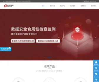 Shipinginfo.com(杭州世平信息科技有限公司（简称“世平信息”）) Screenshot